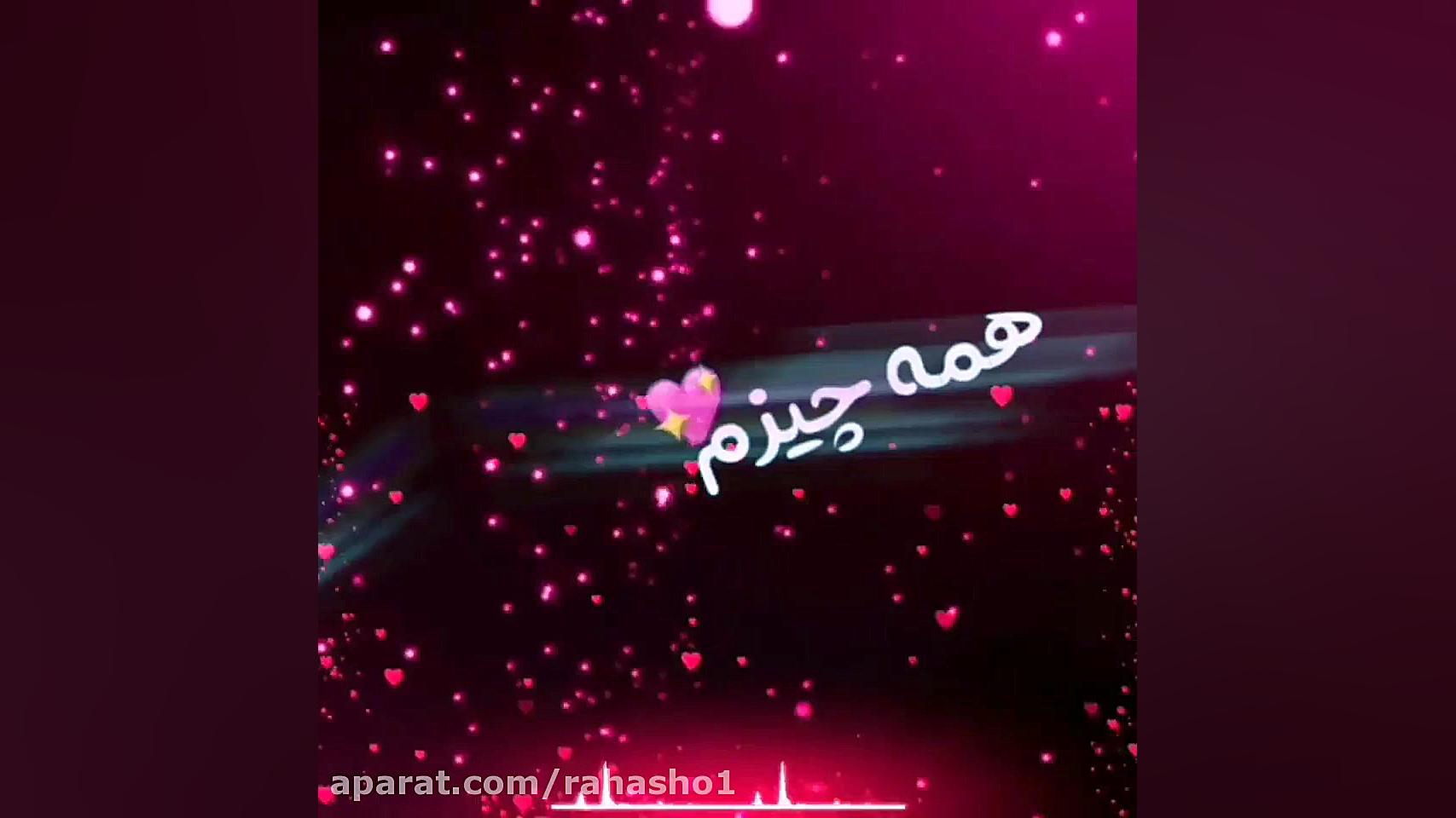 استوری عاشقانه