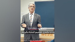حتما ببینید اموزشی هست خیلی خو...