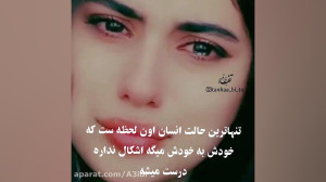 کلیپ غمگین تکست کلیپ غمگین