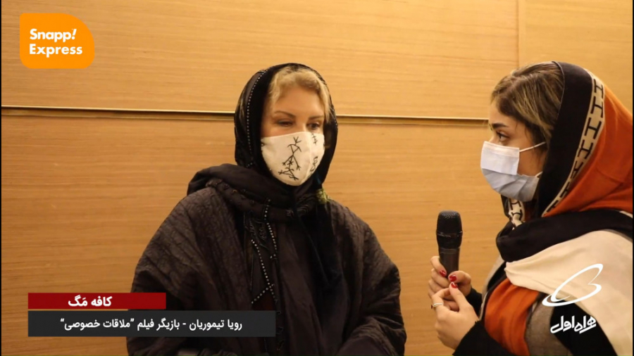 کافه مگ | رویا تیموریان بازیگر...