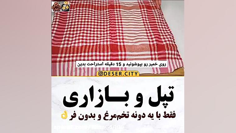 اشپزی