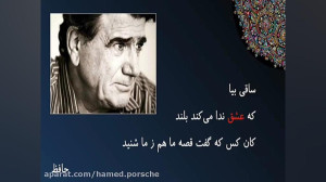 محمدرضا شجریان  عشق ندا می کند