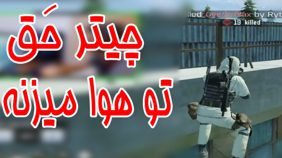 چیتر حق در روم های کاستوم کالا...