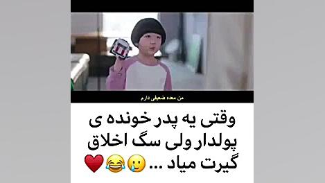 کلیپ کره ای