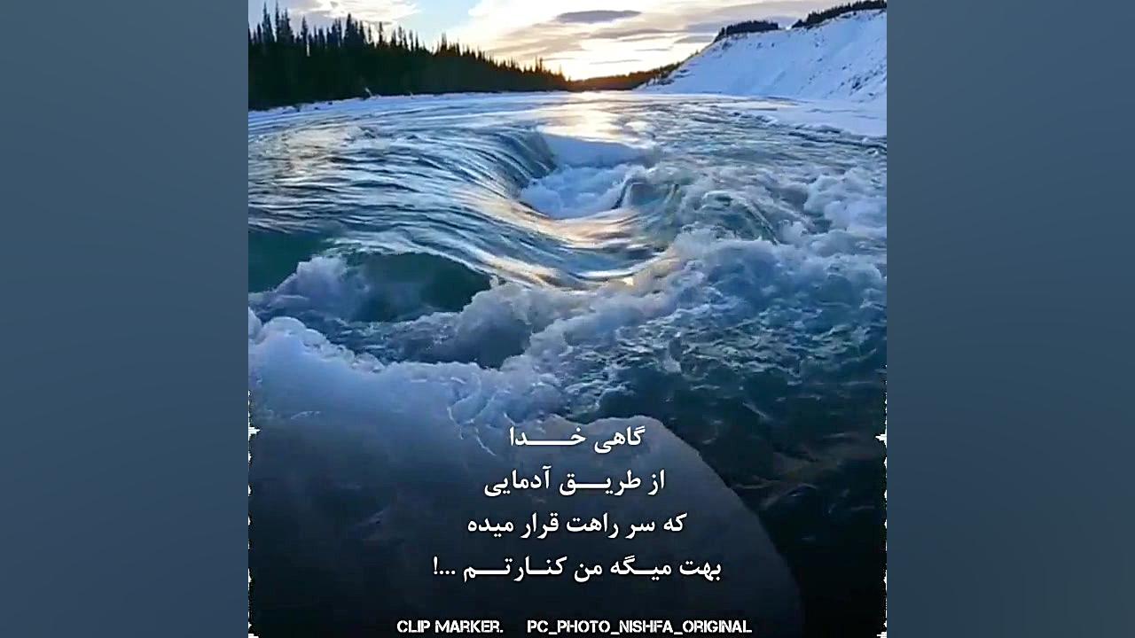 کلیپ تکست خدا .حرف دل .دلنوشته...