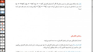 فیزیک یازدهم فصل اول قسمت دواز...