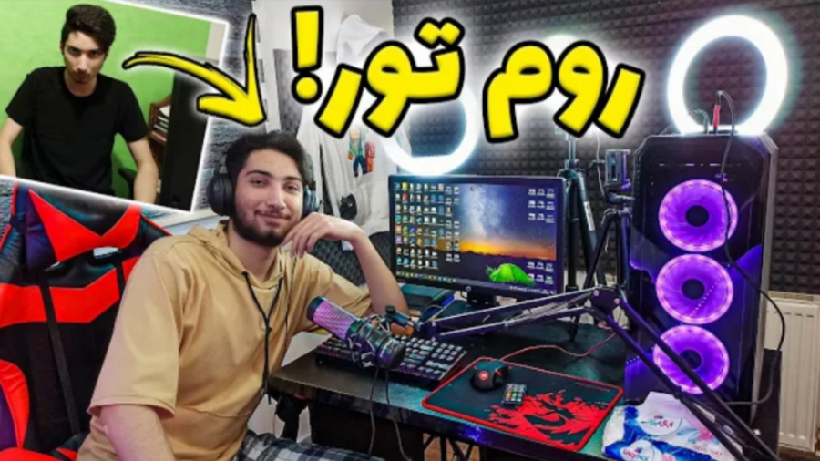 روم تور | دکور و استودیو جدید...