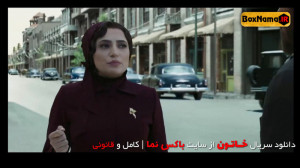 دانلود سریال خاتون قسمت 1 الی...