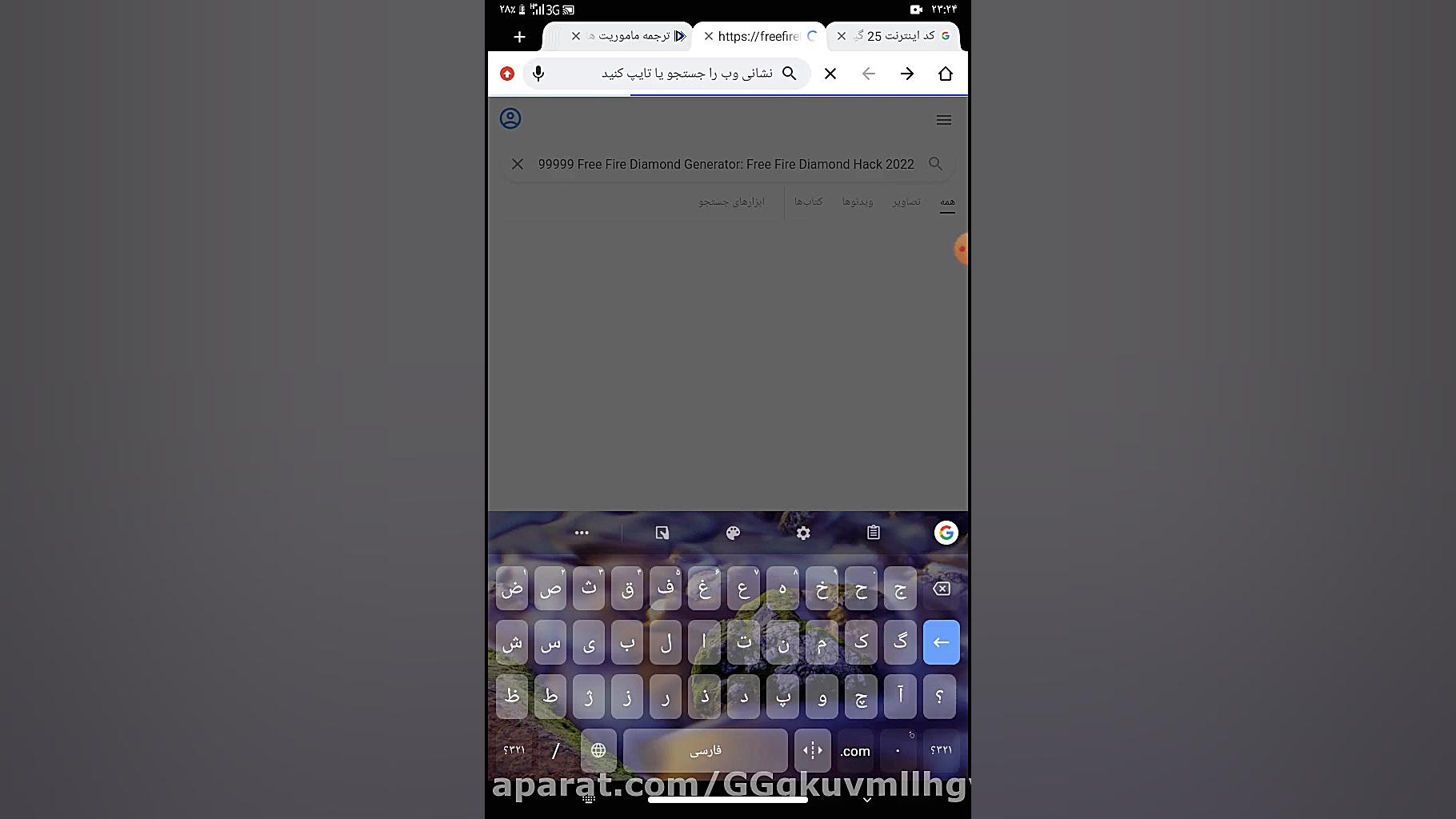 هک فری فایر