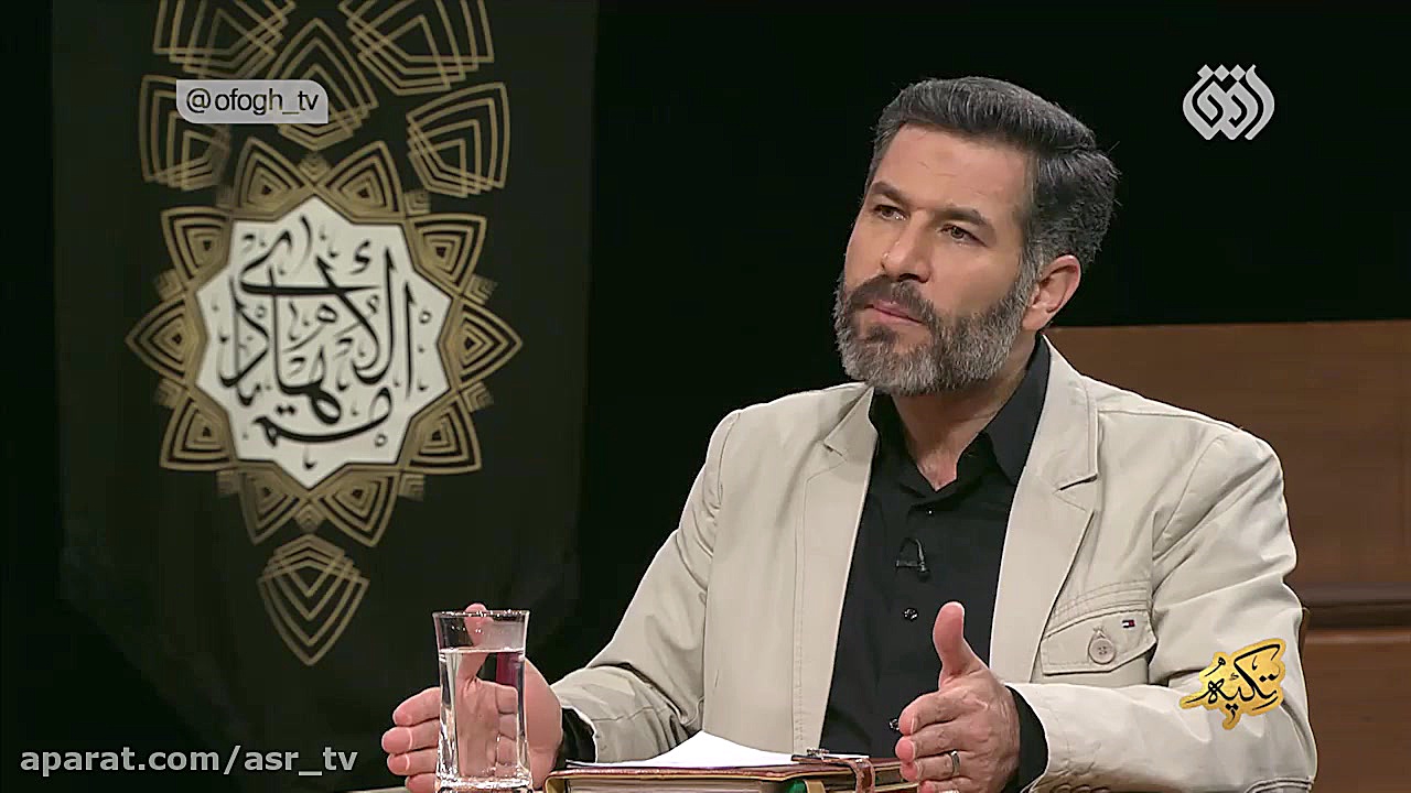 ویژه برنامه سالروز شهادت حضرت...