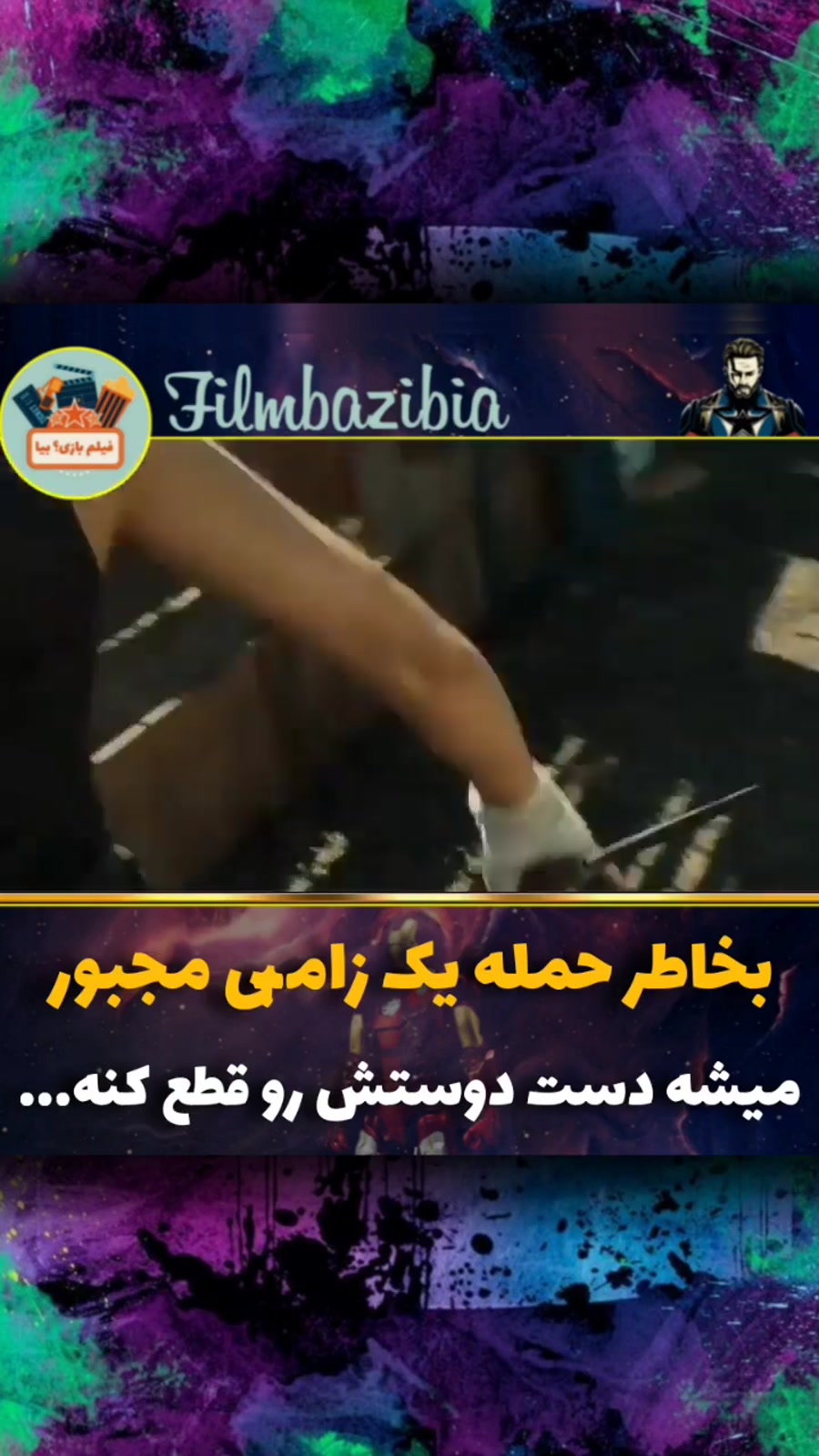 فیلم بعد از آن 2018