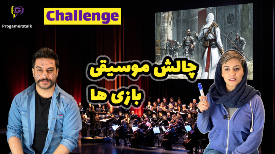 چالش سعی کن حدس بزنی با مجازات...