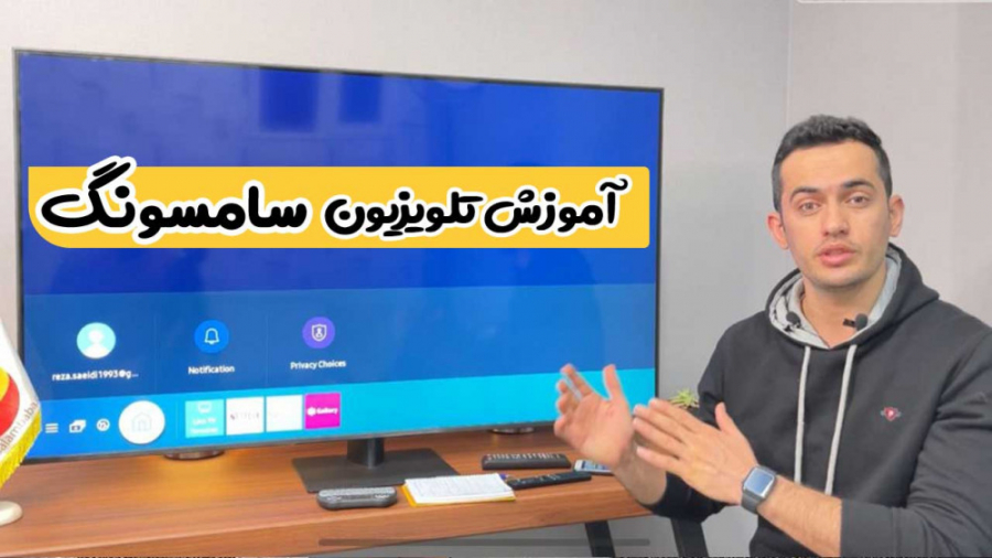 آموزش کامل تلویزیون سامسونگ (ن...