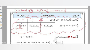 ویدئو 7 فصل 4 ریاضی 10 ر.ت