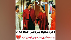 اینجا نگاه کنید پوراب چیکار کر...