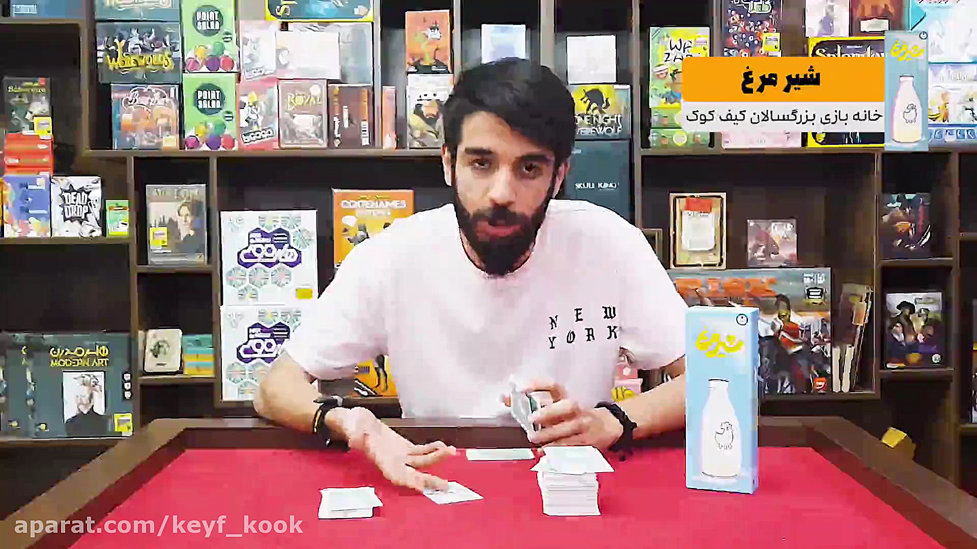 فیلم‌ آموزشی بازی شیر مرغ