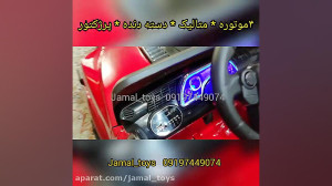 جیپ مدل ۵۳۳۱ فروشگاه جمال تویز...