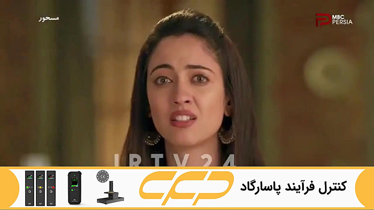 سریال مسحور قسمت 134 دوبله فار...