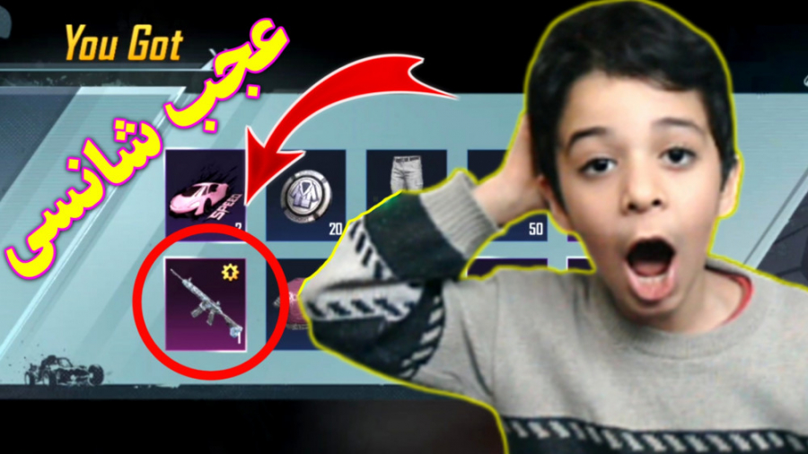 گرفتن امفور یخی در پابجی موبای...