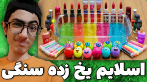 مخلوط اسلایم های شفاف و خامه ا...