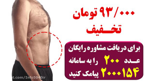 دمنوش گیاهی چربی سوز