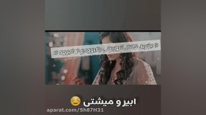 سکانس خیلی زیبا و دیدنی از سر...