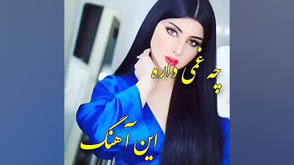 رنگ شادی ندیدم در جوانی ای خدا...