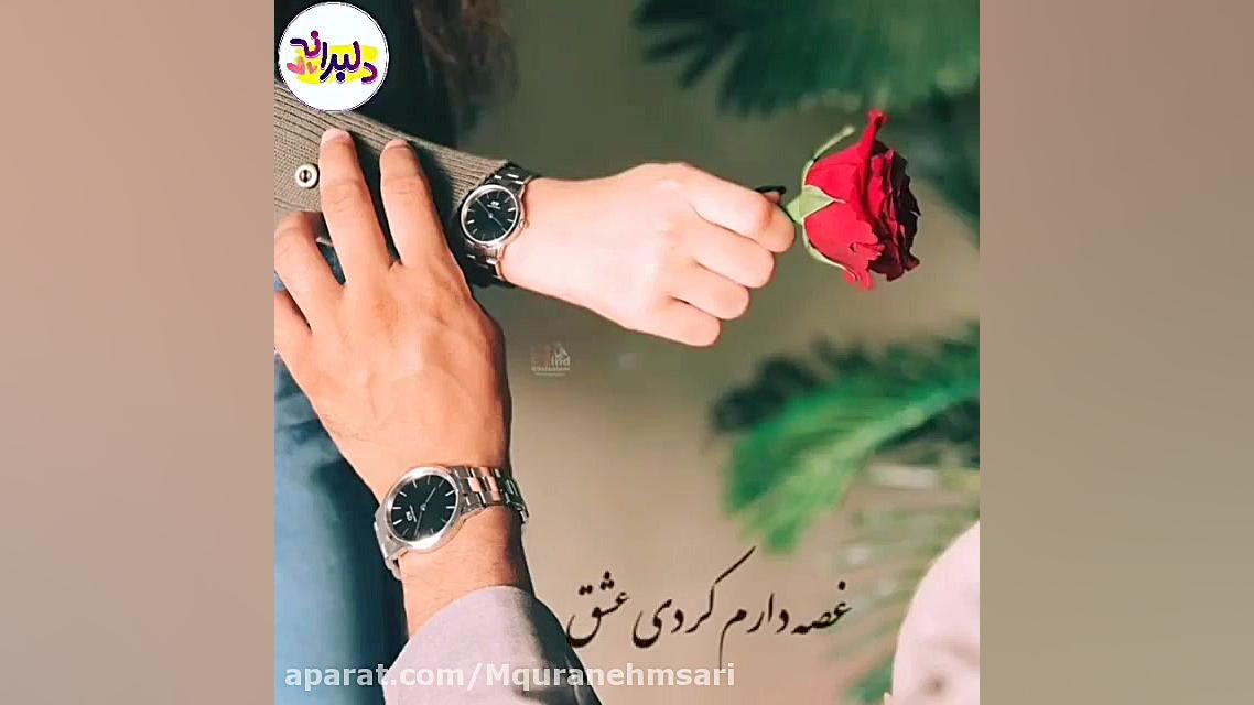 کلیپ عاشقانه  اهنگ عاشقانه  مو...
