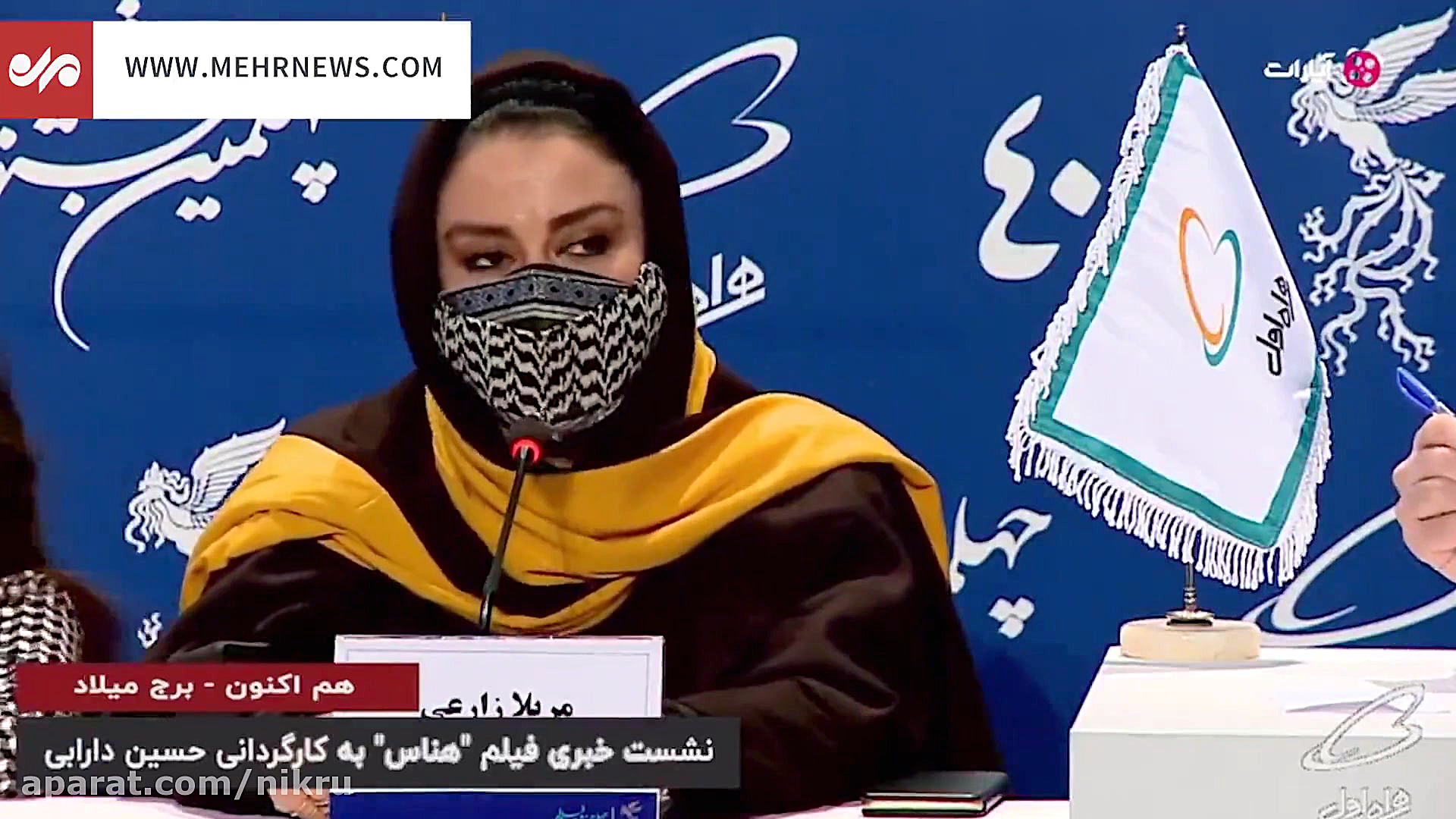 تشکر ویژه مریلا زارعی از همسر...