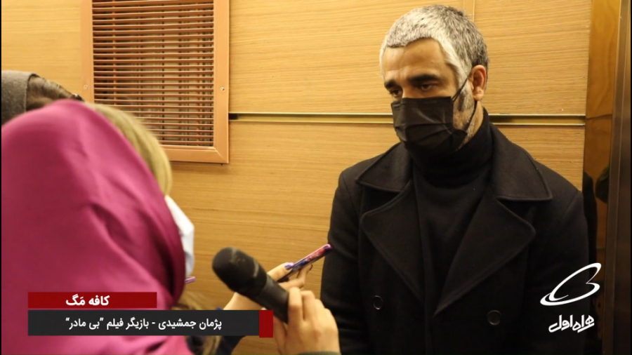 کافه مگ | پژمان جمشیدی بازیگر...