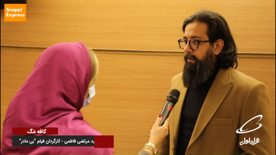 کافه مگ | مرتضی فاطمی کارگردان...
