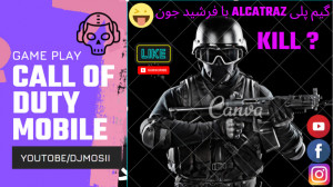 گیم پلی کالاف دیوتی موبایل ALC...