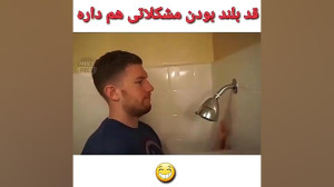 مشکلات قد بلندا