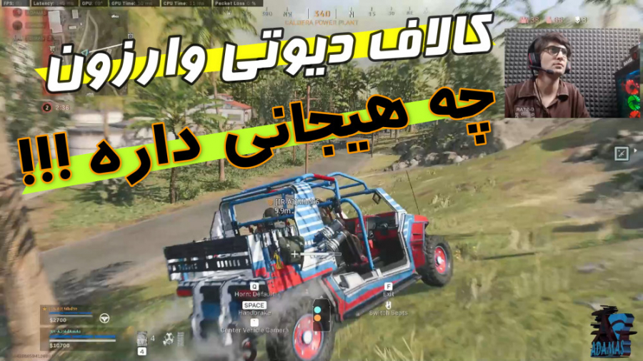 کالاف دیوتی وارزون : عجب هیجان...