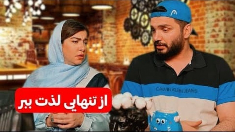 پسر زرنگ و دختر پولدار | طنز م...