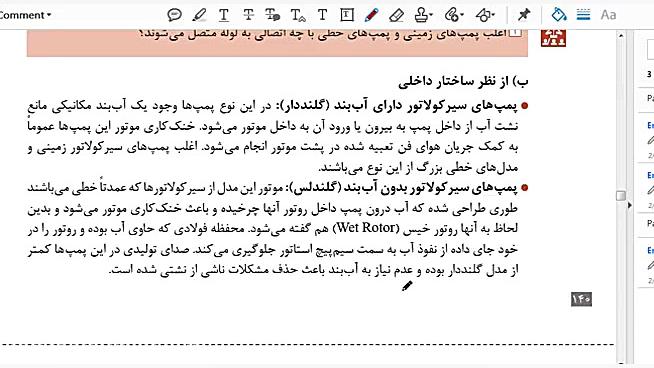 تاسیسات سرمایشی، ۱۴۰ ۱۳۸