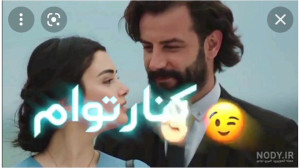 میکس امیر و ریحان در سریال قسم