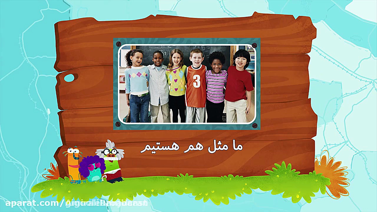 گیگول (ایاهمه مثل هم هستیم )