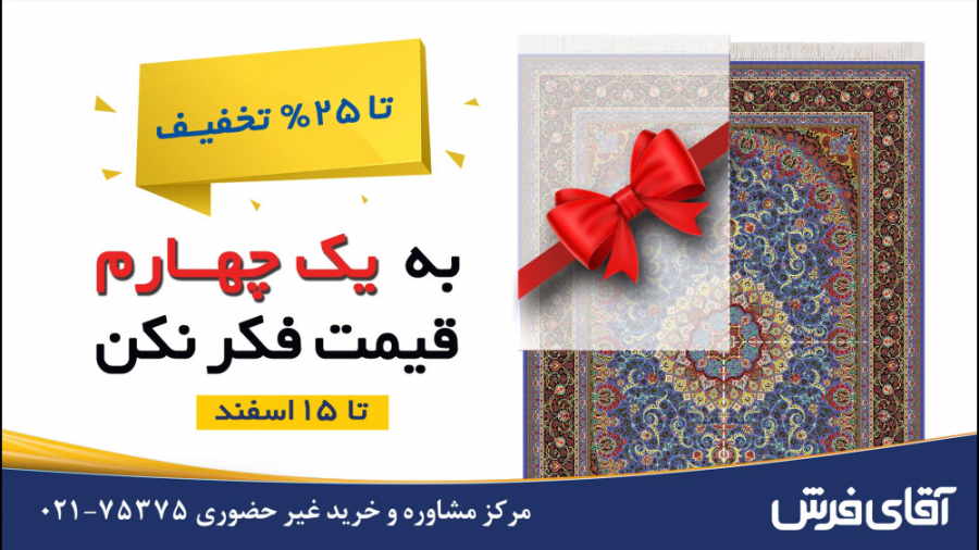 به یک چهارم قیمت فکر نکنید