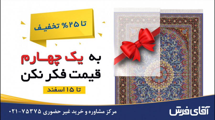 به یک چهارم قیمت فکر نکنید