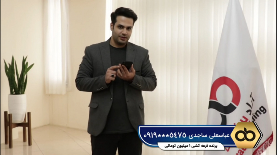 قرعه کشی 14 و 15 بهمن 1400