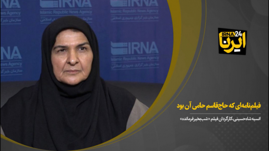 فیلم‌نامه‌ای که حاج‌قاسم حامی...