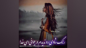 کلیپ علی رزاقی بی کس و تنها شد...