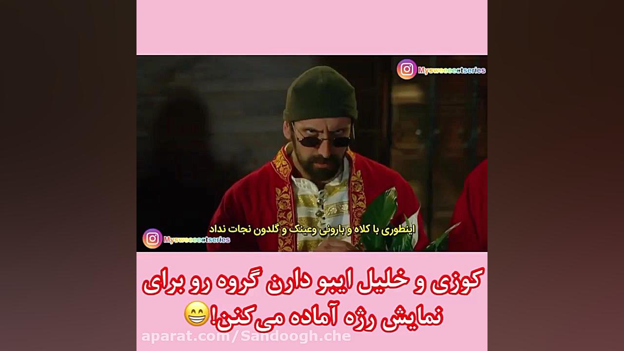 سریال ترکی ستاره شمالی قسمت ۲۲...