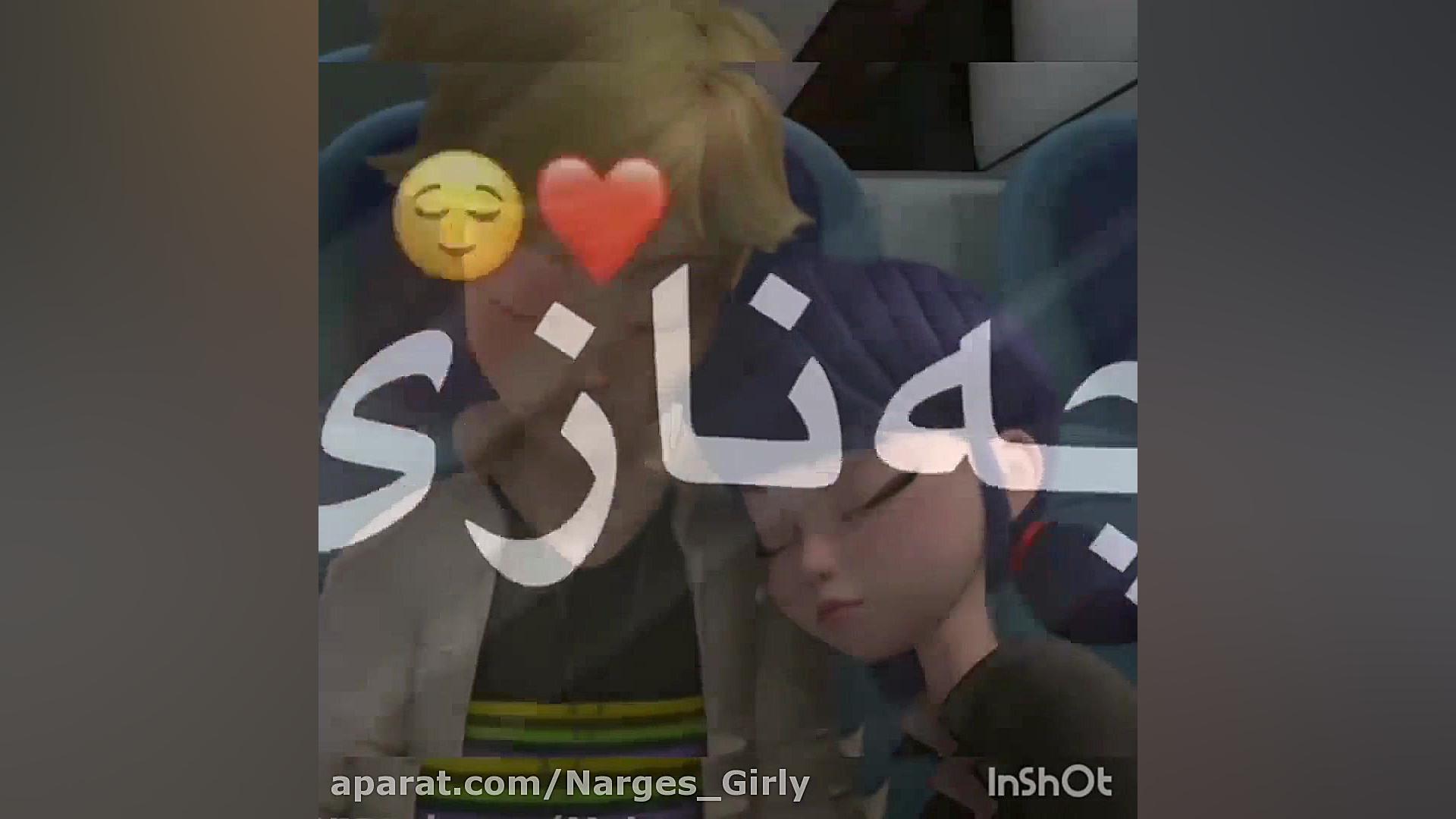 کلیپ عاشقانه مرینت و آدرین ::...