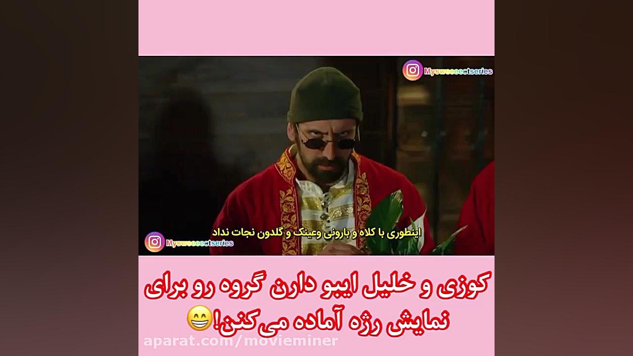 سریال ترکی ستاره شمالی قسمت ۲۲...