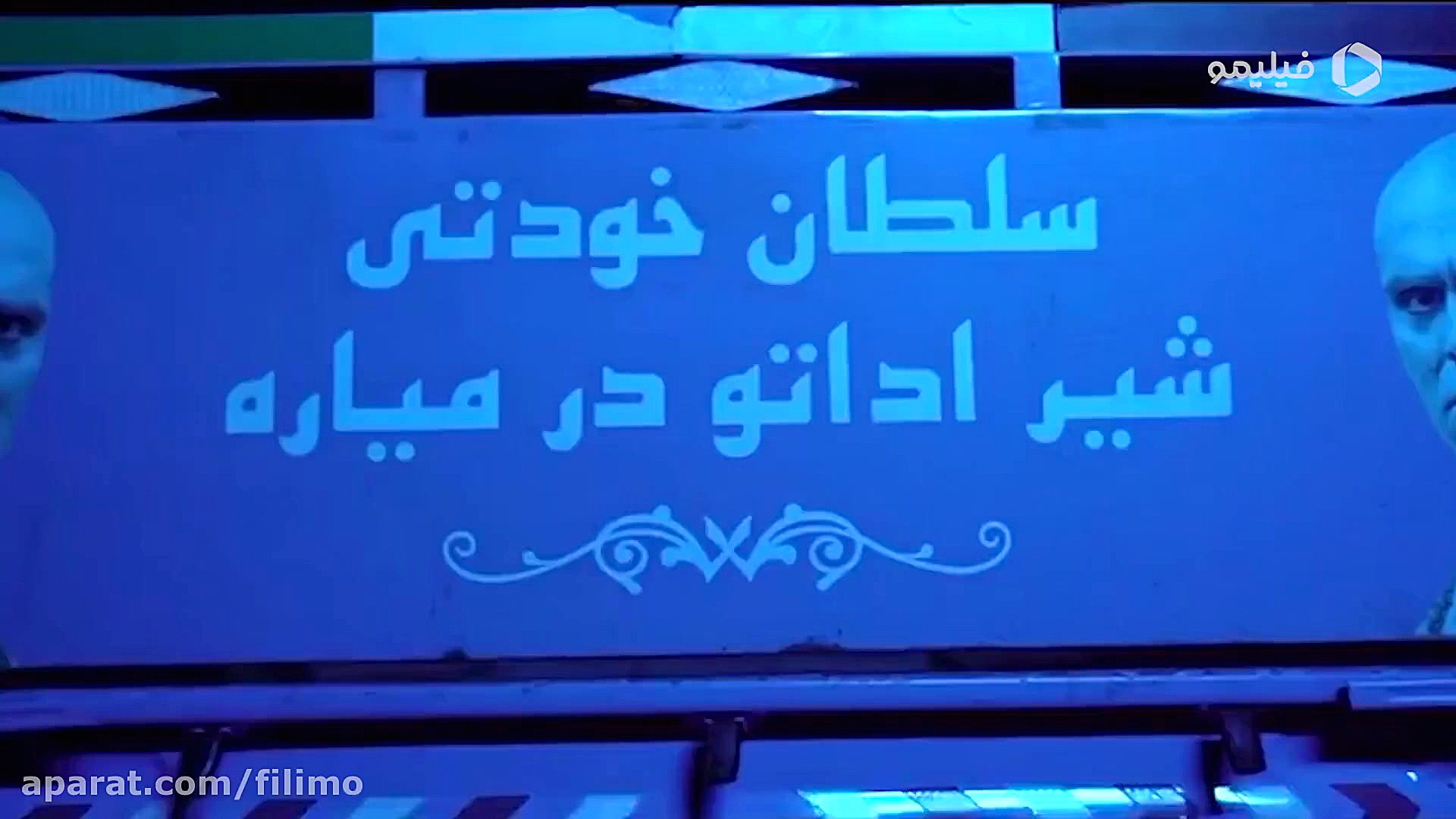 سریال نیسان آبی