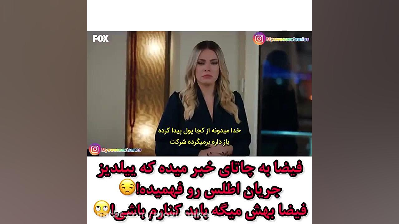 سریال ترکی سیب ممنوعه قسمت ۳۶۰...