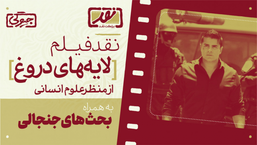 ضدایرانی ترین فیلم سینمای ایرا...