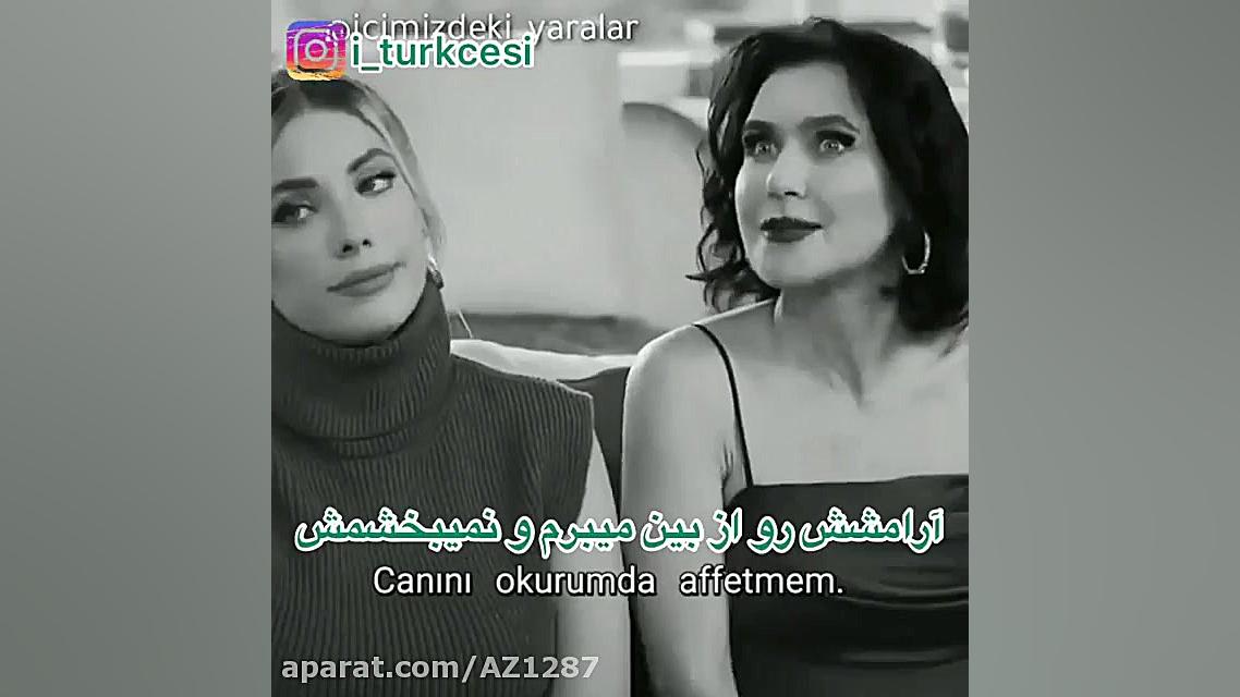 کلیپ جدید سیب ممنوعه